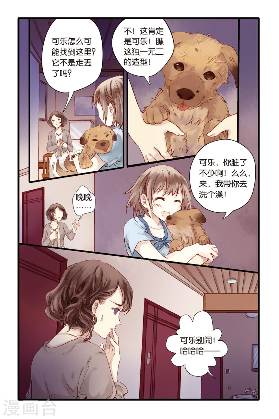 第3话 香妃链(上)-哑舍-知音动漫（第17张）