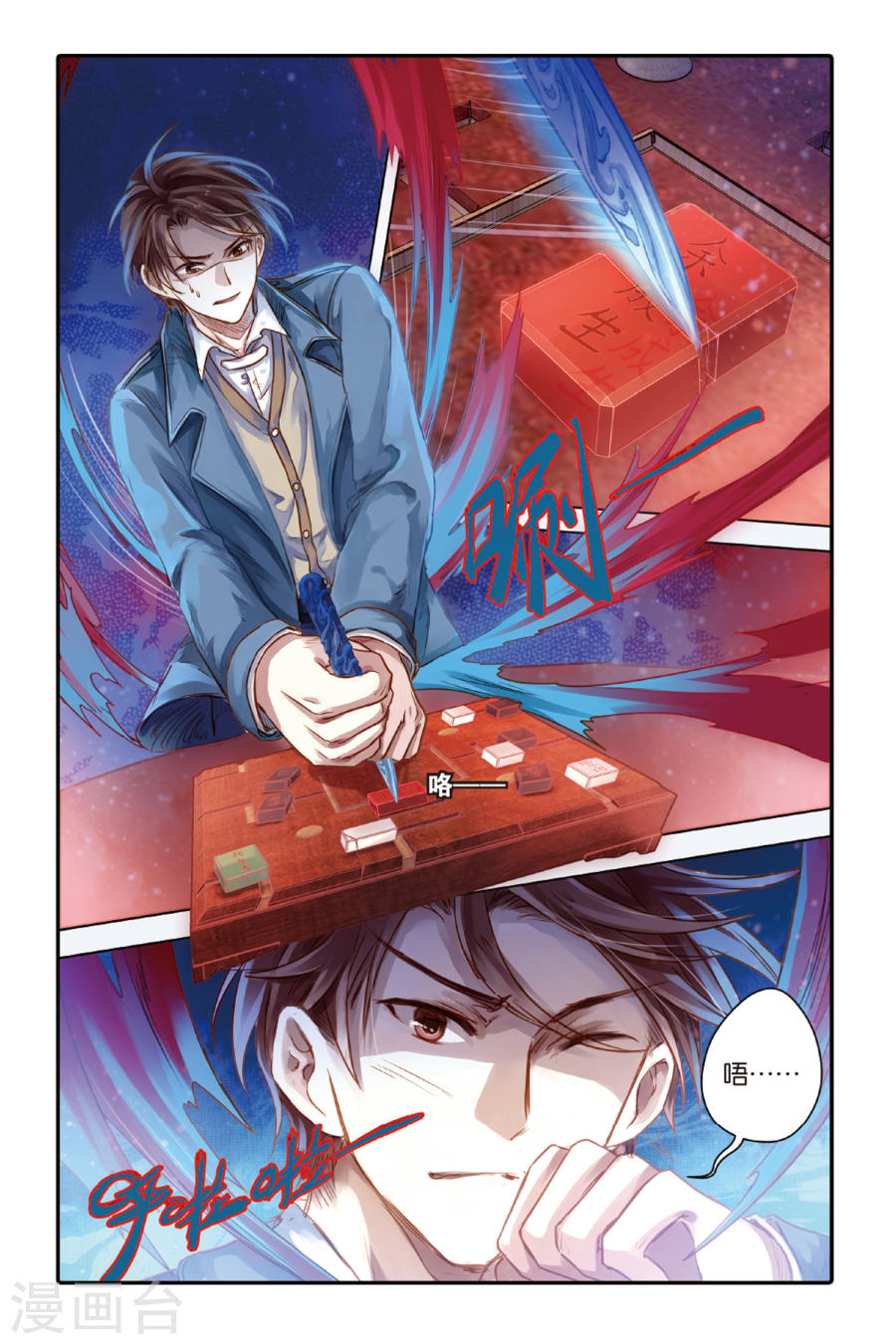 第42话 六博棋（满月）-哑舍-知音动漫（第14张）