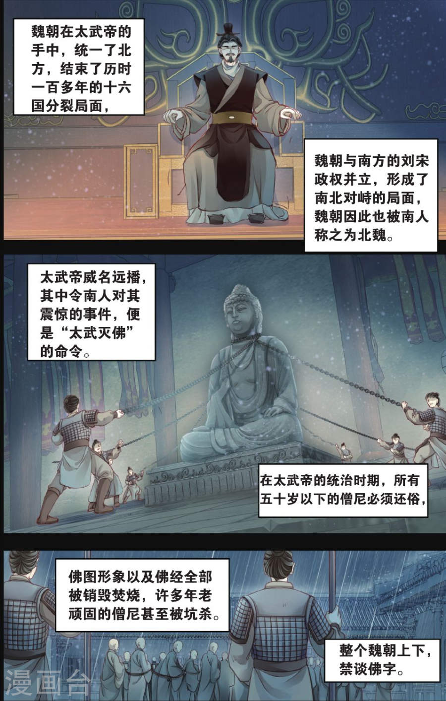 第64话 独玉佛一-哑舍-知音动漫（第20张）