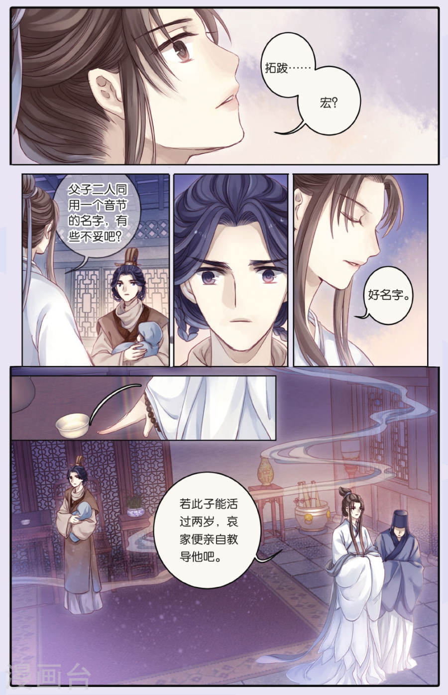 第65话 独玉佛二-哑舍-知音动漫（第12张）