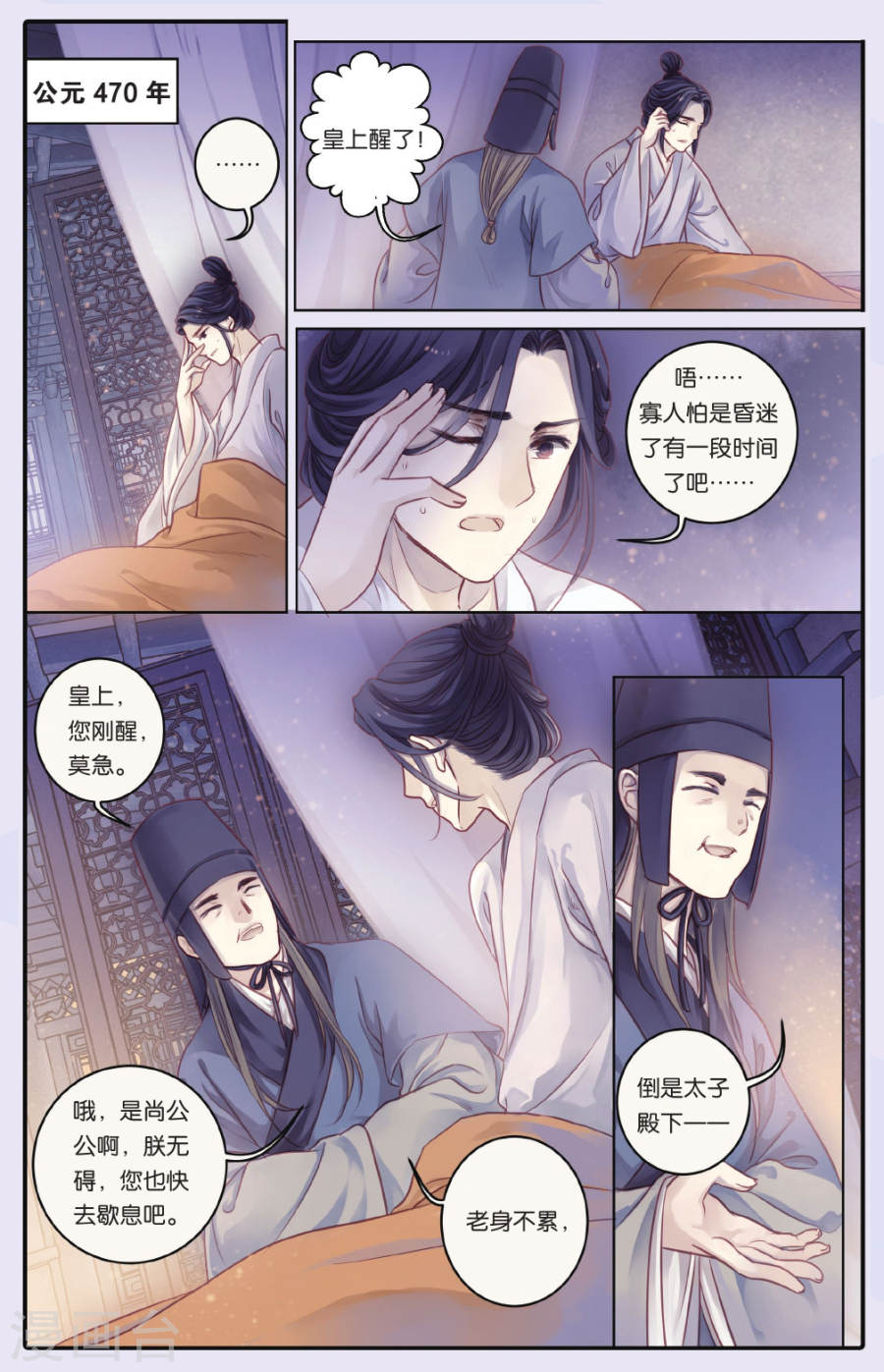 第65话 独玉佛二-哑舍-知音动漫（第14张）