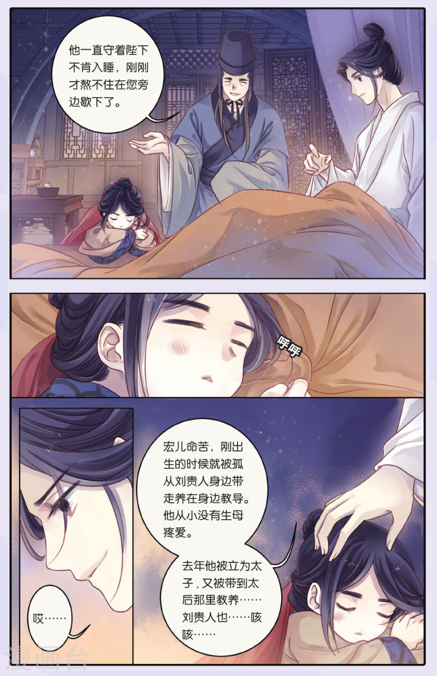 第65话 独玉佛二-哑舍-知音动漫（第15张）