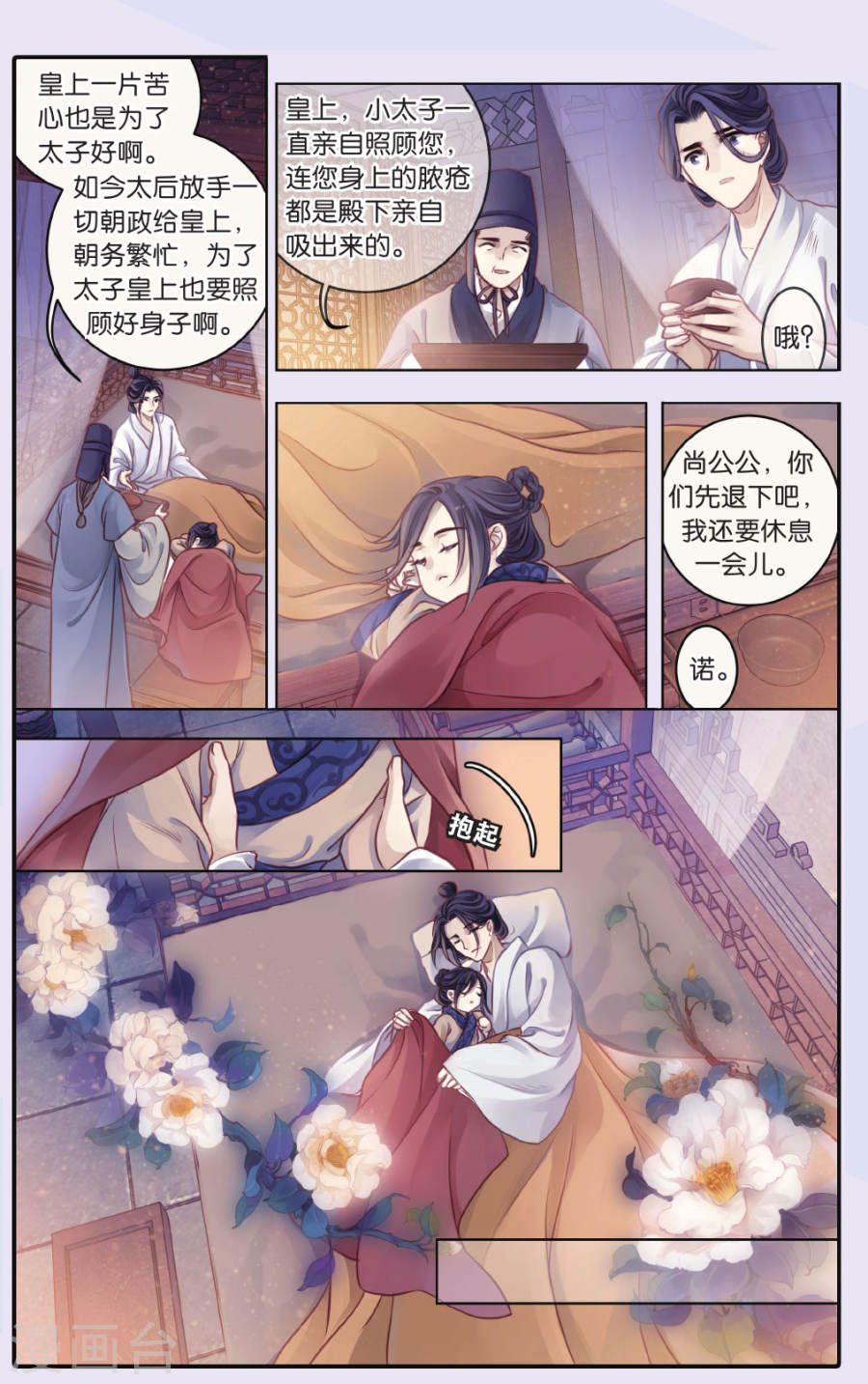 第65话 独玉佛二-哑舍-知音动漫（第16张）