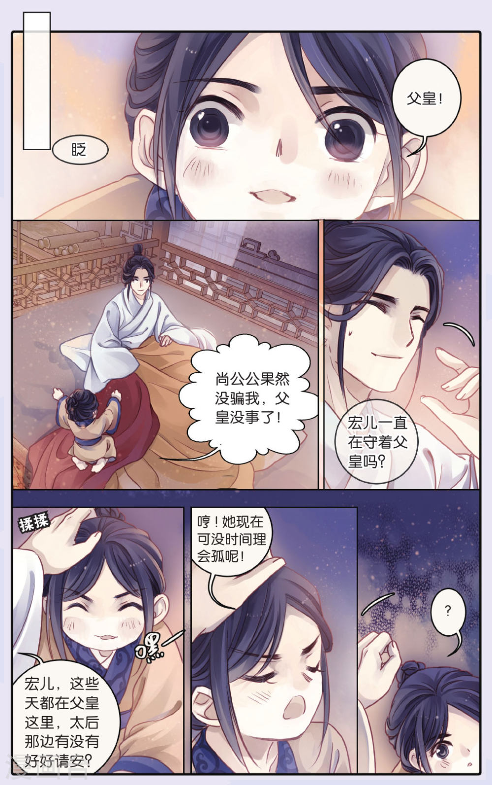 第65话 独玉佛二-哑舍-知音动漫（第17张）