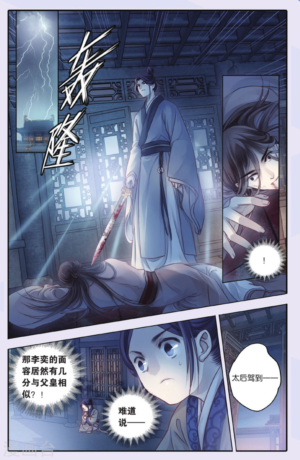 第65话 独玉佛二-哑舍-知音动漫（第22张）