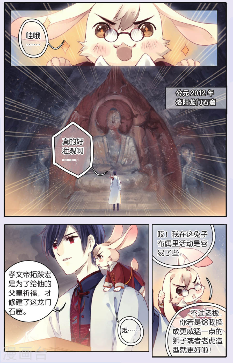 第67话 独玉佛四-哑舍-知音动漫（第20张）