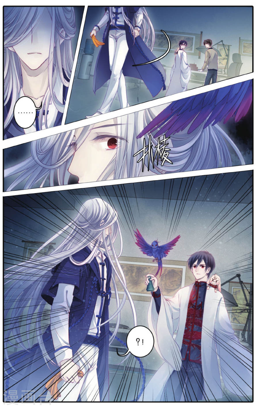 第70话 龙纹铎(下)-哑舍-知音动漫（第15张）