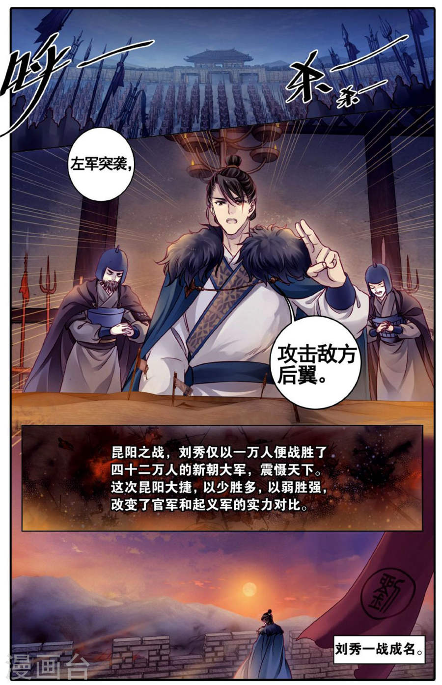 第76话 定盘珠（三）-哑舍-知音动漫（第20张）