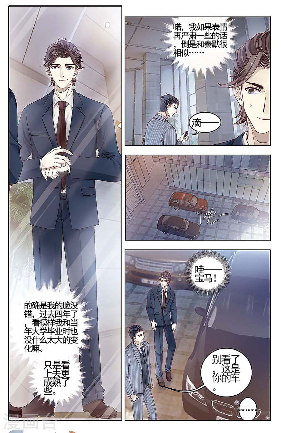 第78话 虎骨韘（上）-哑舍-知音动漫（第10张）