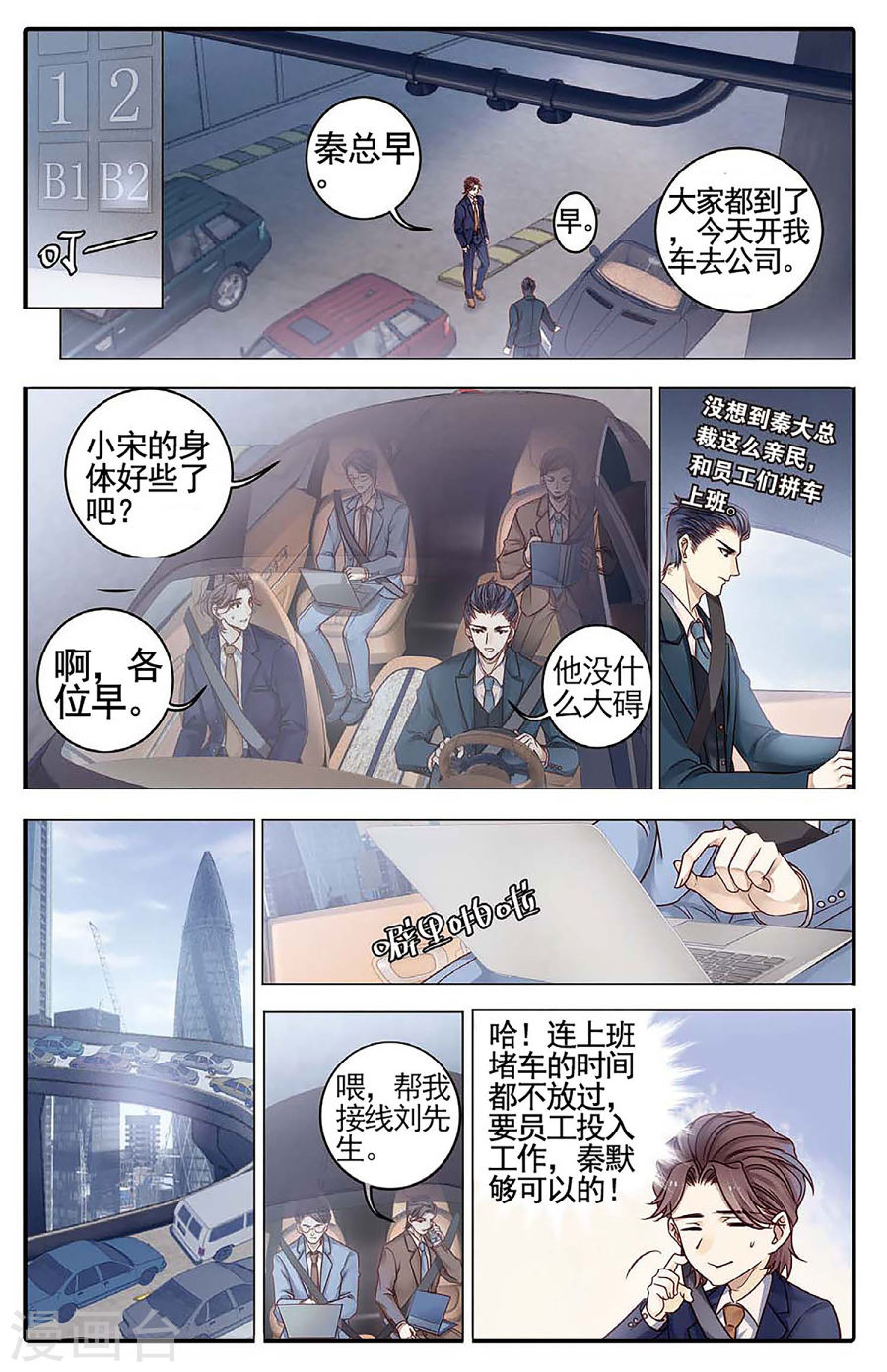 第78话 虎骨韘（上）-哑舍-知音动漫（第16张）