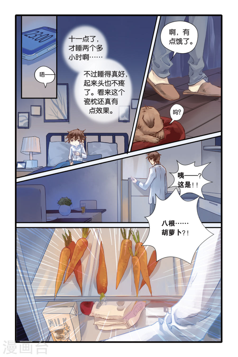 第7话 黄粱枕（上）-哑舍-知音动漫（第14张）