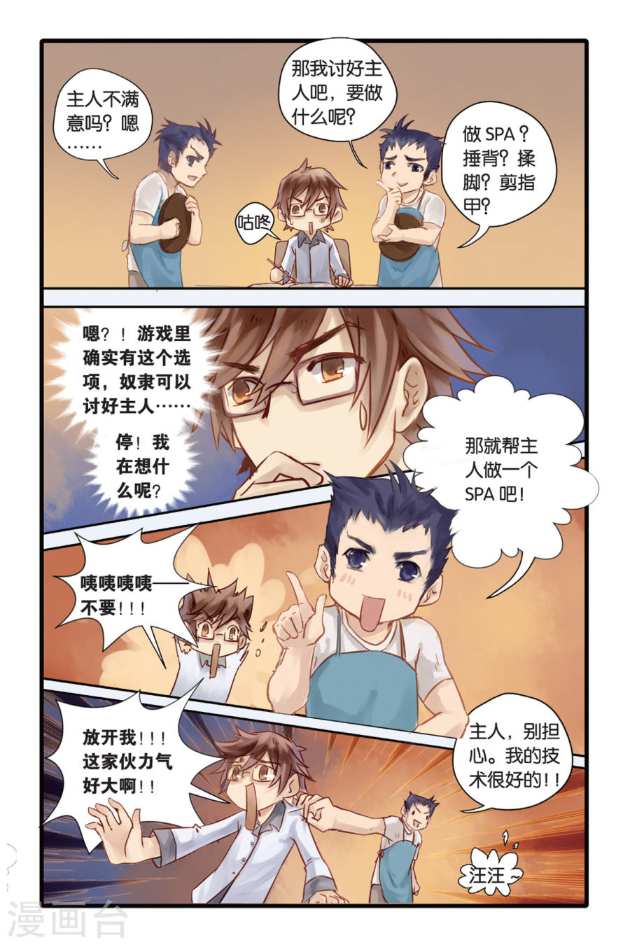 第7话 黄粱枕（上）-哑舍-知音动漫（第16张）