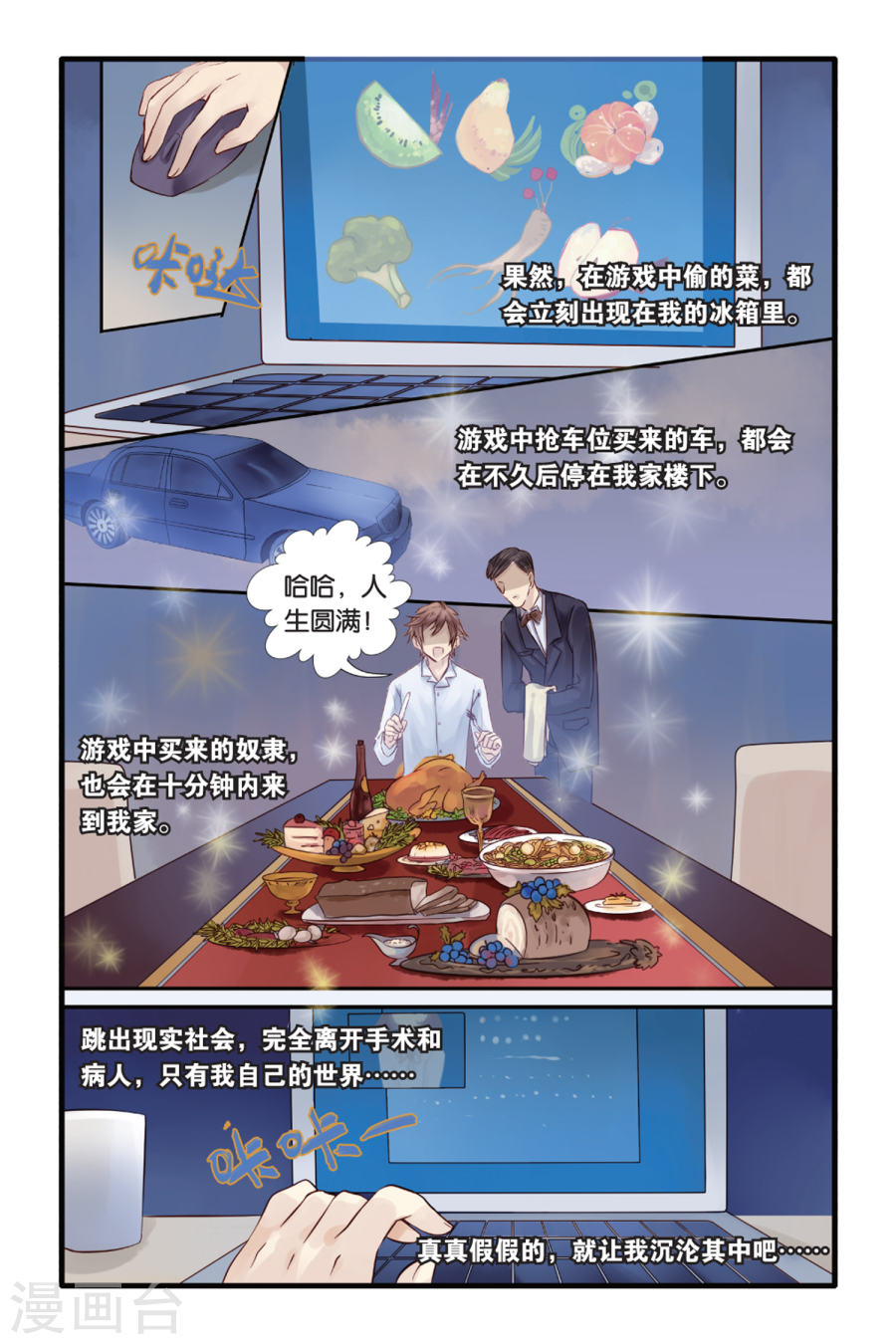 第7话 黄粱枕（上）-哑舍-知音动漫（第19张）