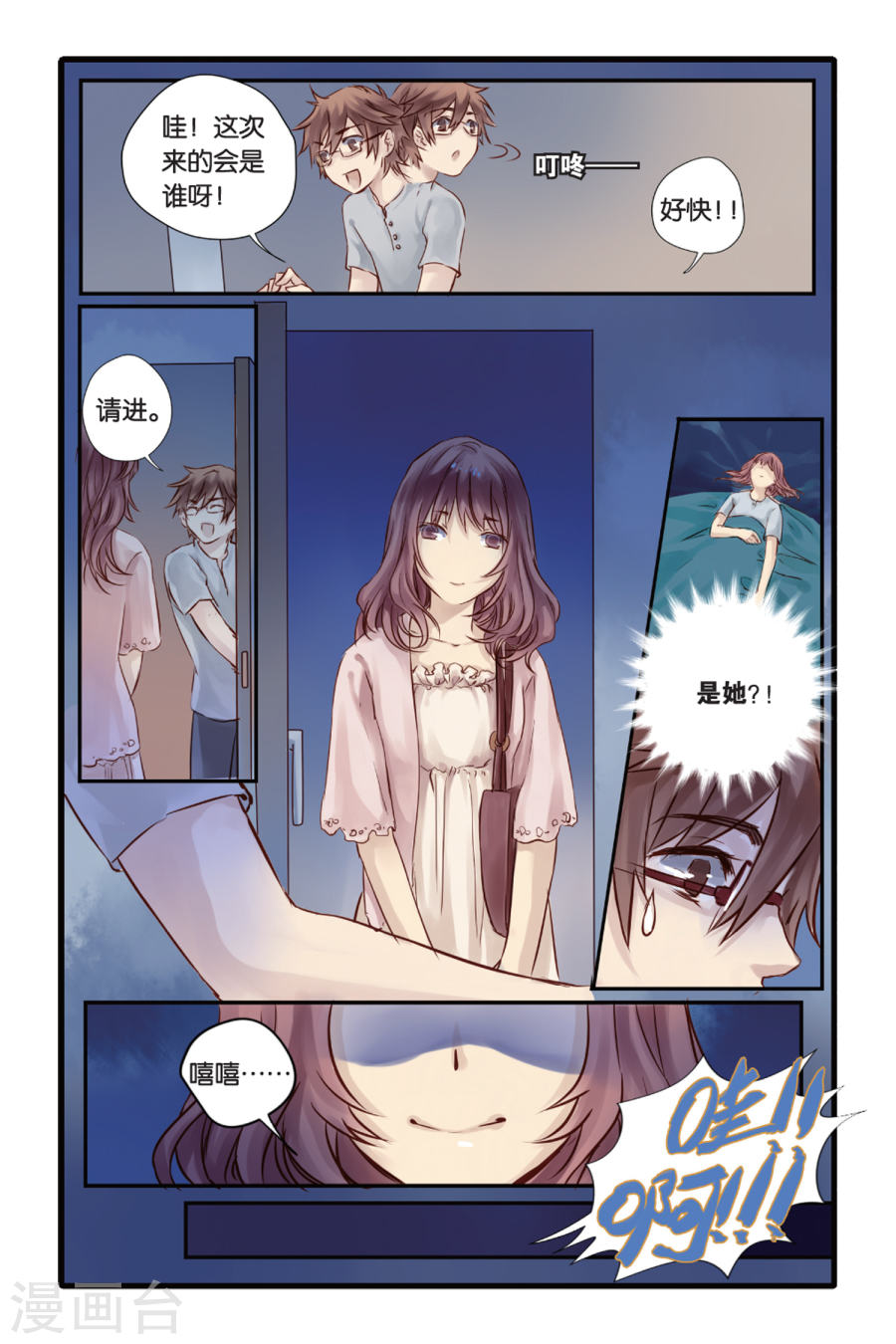 第7话 黄粱枕（上）-哑舍-知音动漫（第20张）