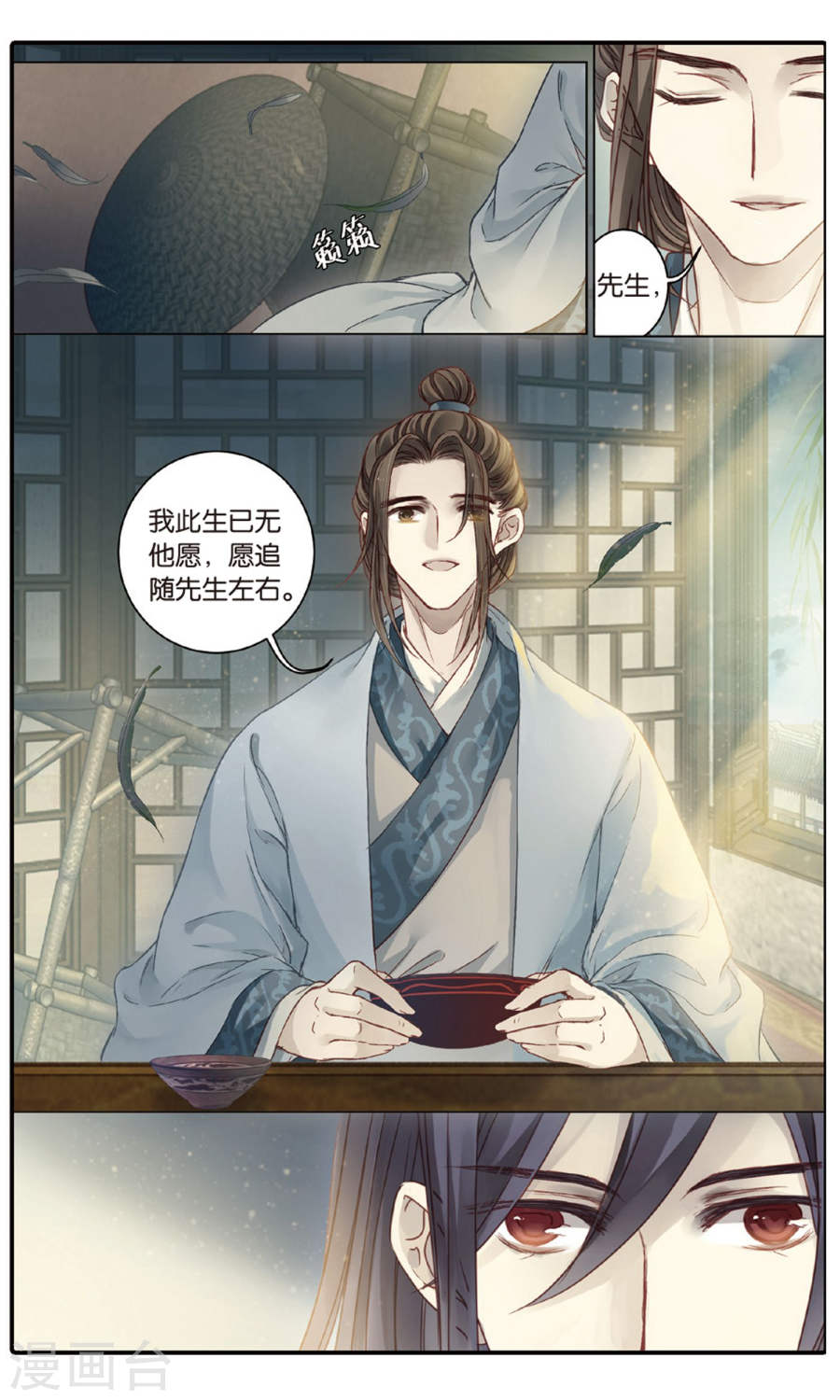 第86话 震仰盂（四）-哑舍-知音动漫（第18张）