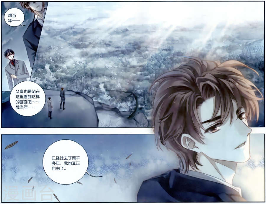 第98话 乌金鼎（三）-哑舍-知音动漫（第14张）