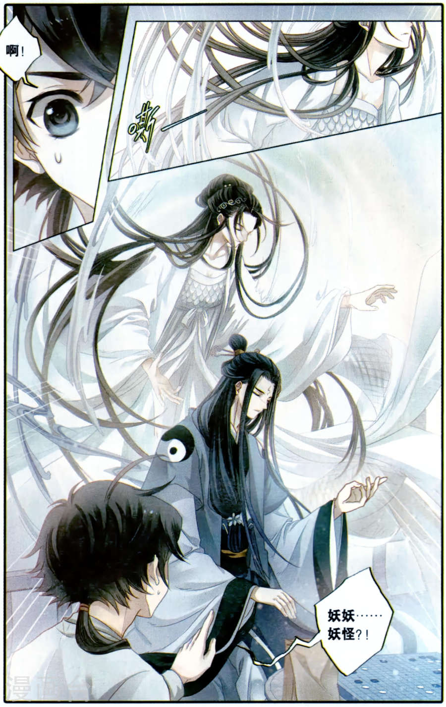 第98话 乌金鼎（三）-哑舍-知音动漫（第18张）