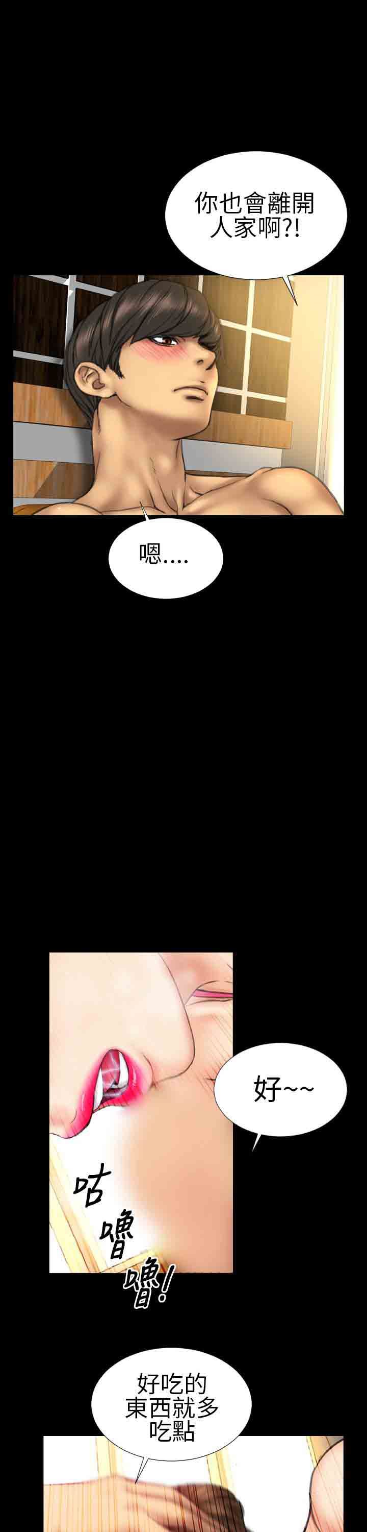 淫荡的妻子们：第13话 -淫荡的妻子们-无名（第19张）