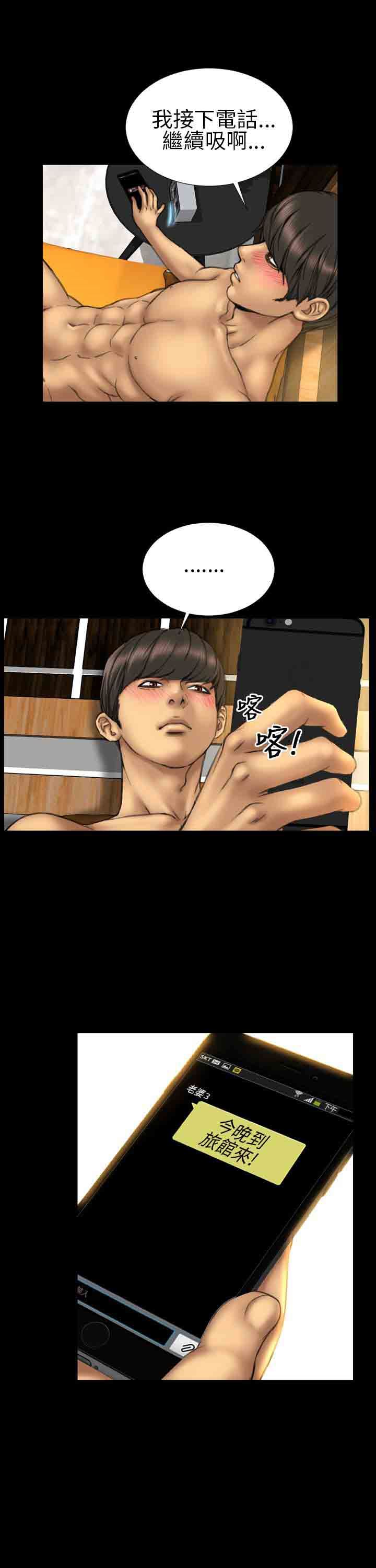 淫荡的妻子们：第13话 -淫荡的妻子们-无名（第22张）