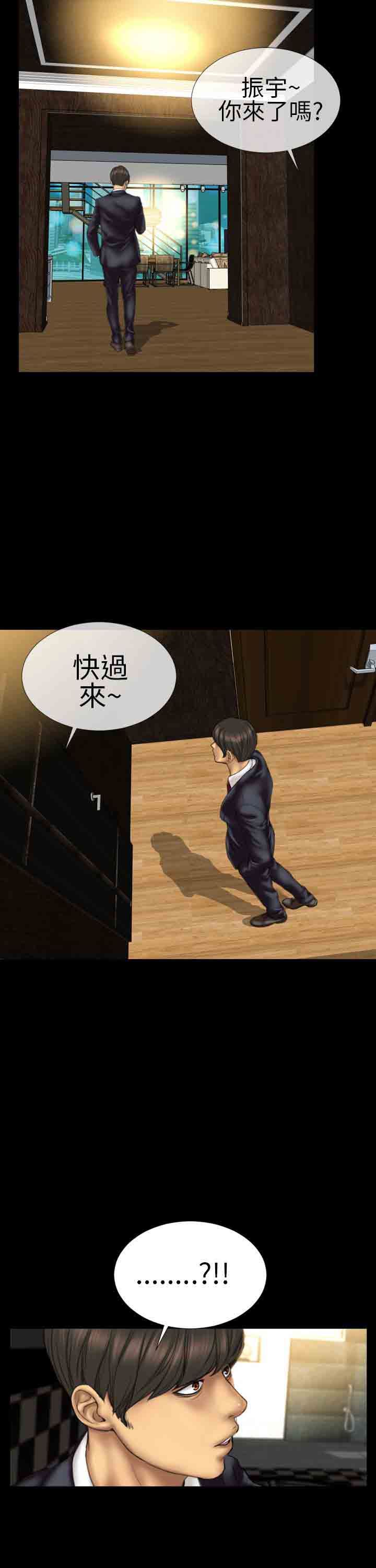 淫荡的妻子们：第13话 -淫荡的妻子们-无名（第27张）