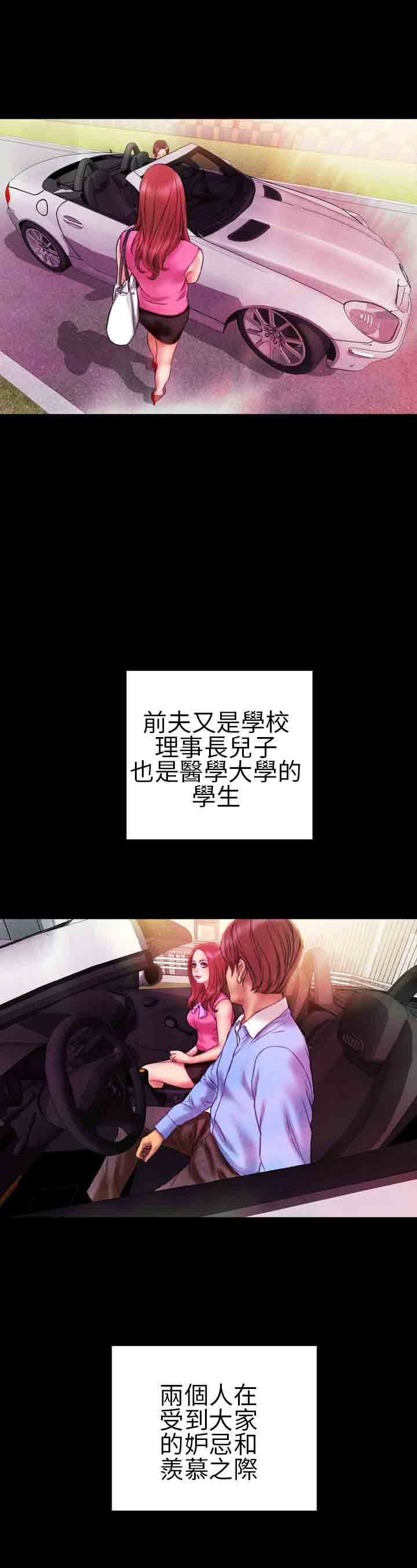 淫荡的妻子们：第18话 -淫荡的妻子们-无名（第12张）