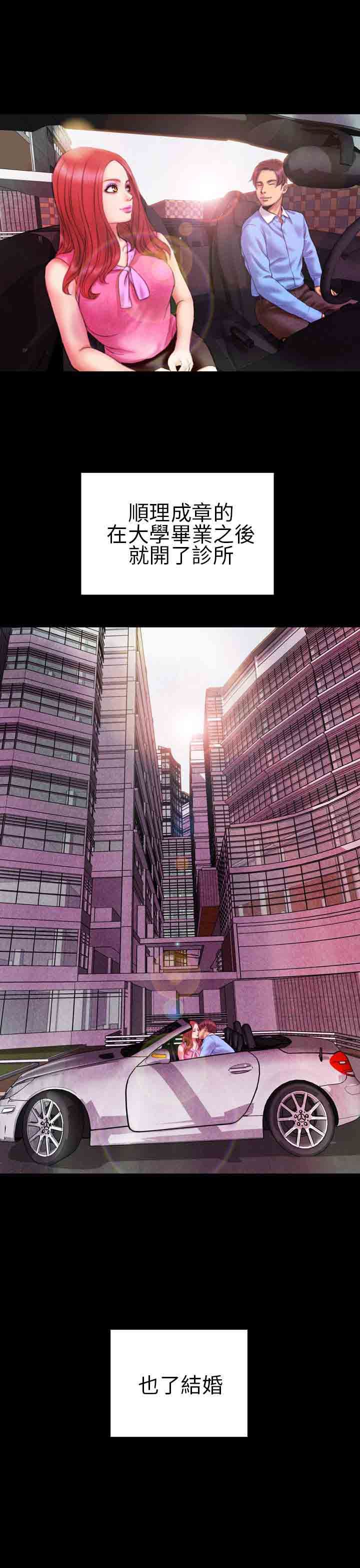 淫荡的妻子们：第18话 -淫荡的妻子们-无名（第13张）