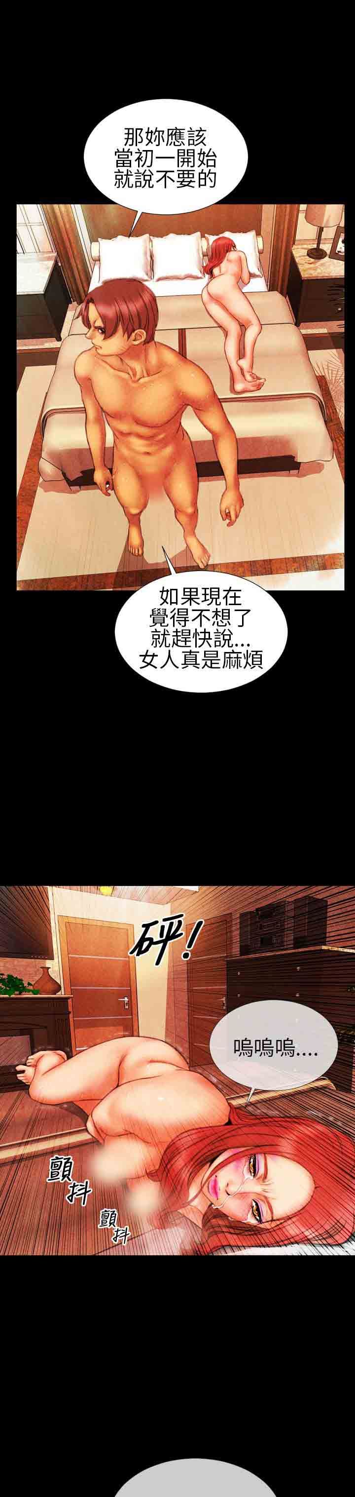 淫荡的妻子们：第18话 -淫荡的妻子们-无名（第15张）