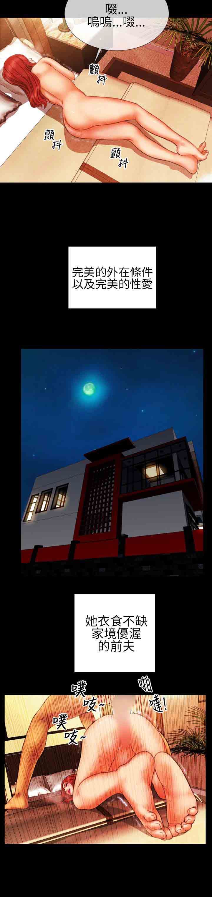 淫荡的妻子们：第18话 -淫荡的妻子们-无名（第16张）