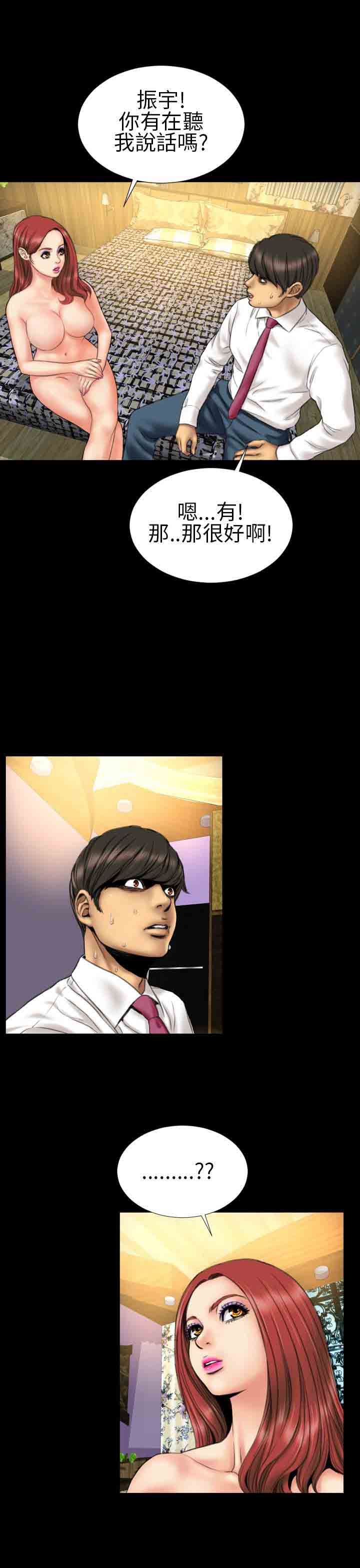 淫荡的妻子们：第19话 -淫荡的妻子们-无名（第14张）