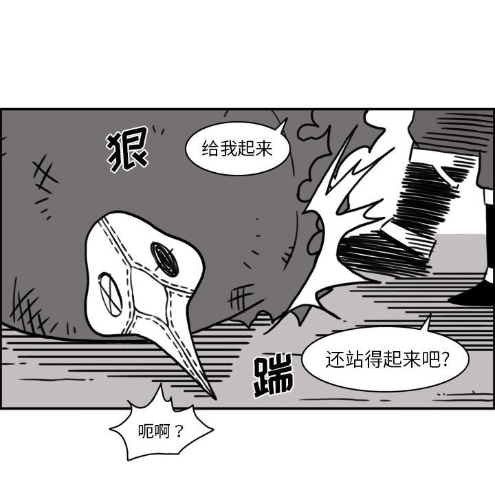 异能骑士:第13话 -异能骑士-无名（第10张）