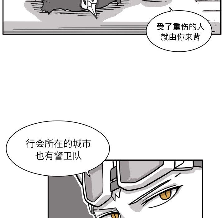 异能骑士:第13话 -异能骑士-无名（第12张）