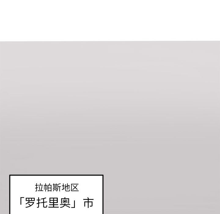 异能骑士:第13话 -异能骑士-无名（第17张）