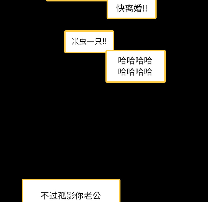 隐秘的邻居们第2话 -隐秘的邻居们-无名（第11张）