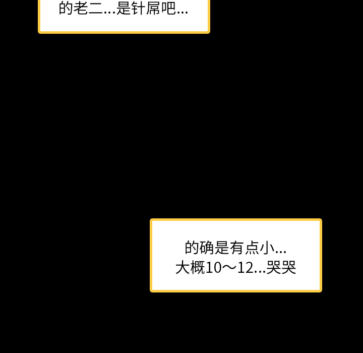 隐秘的邻居们第2话 -隐秘的邻居们-无名（第12张）