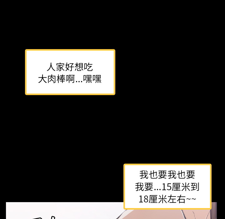 隐秘的邻居们第2话 -隐秘的邻居们-无名（第13张）