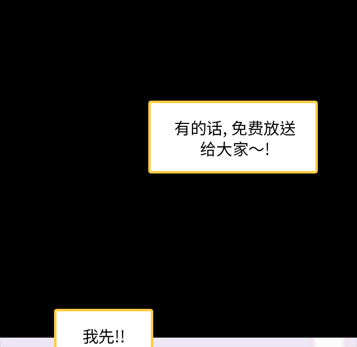 隐秘的邻居们第2话 -隐秘的邻居们-无名（第15张）