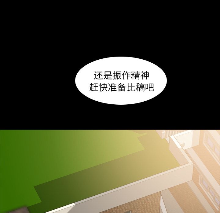 隐秘的邻居们第4话 -隐秘的邻居们-无名（第32张）