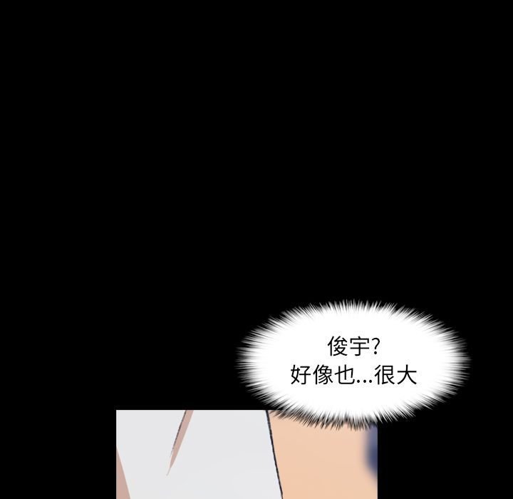 Up隐秘的邻居们:第10话 -隐秘的邻居们-无名（第7张）