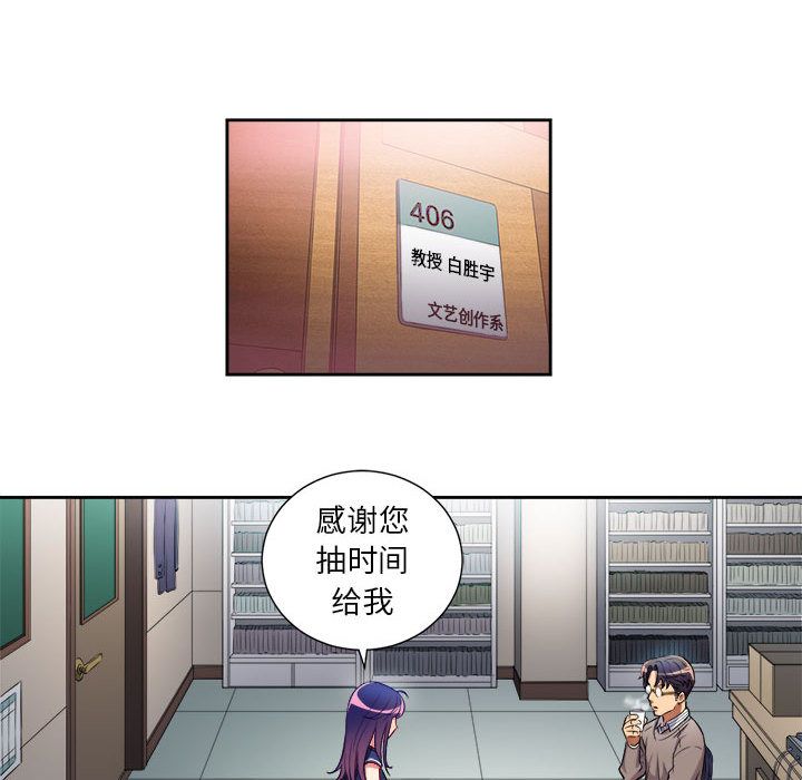 由莉的秘密:第39话 -由莉的秘密-无名（第9张）