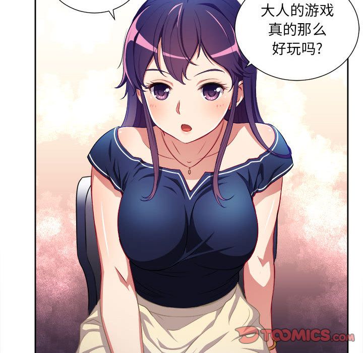 由莉的秘密:第39话 -由莉的秘密-无名（第12张）