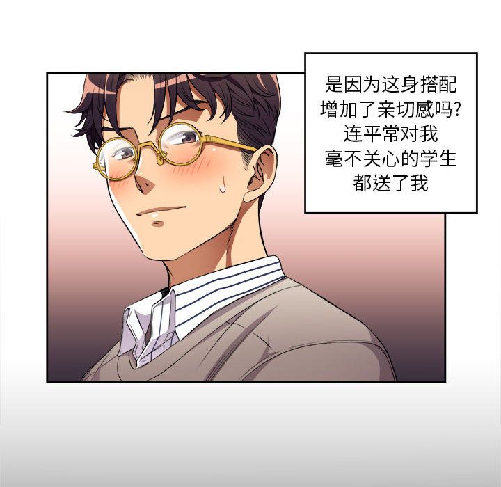 由莉的秘密:第38话 -由莉的秘密-无名（第23张）