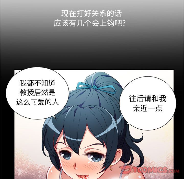 由莉的秘密:第38话 -由莉的秘密-无名（第24张）