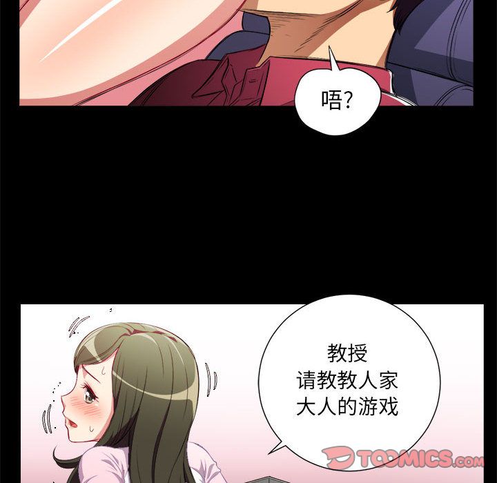 由莉的秘密:第38话 -由莉的秘密-无名（第28张）