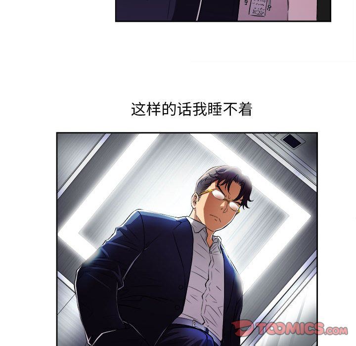 由莉的秘密:第37话 -由莉的秘密-无名（第14张）