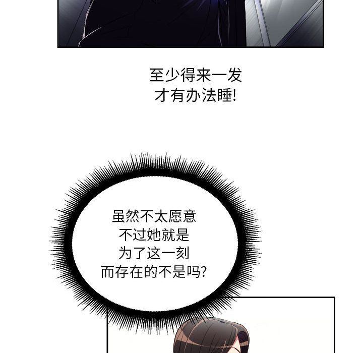 由莉的秘密:第37话 -由莉的秘密-无名（第15张）