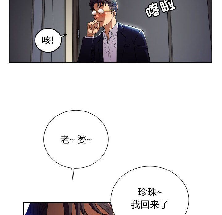 由莉的秘密:第37话 -由莉的秘密-无名（第25张）