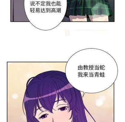 由莉的秘密:第45话 -由莉的秘密-无名（第23张）