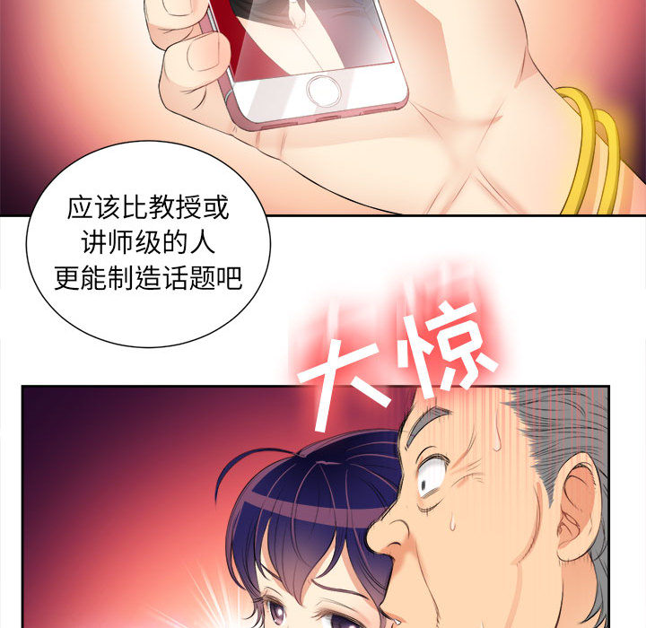 由莉的秘密：12 -由莉的秘密-无名（第7张）