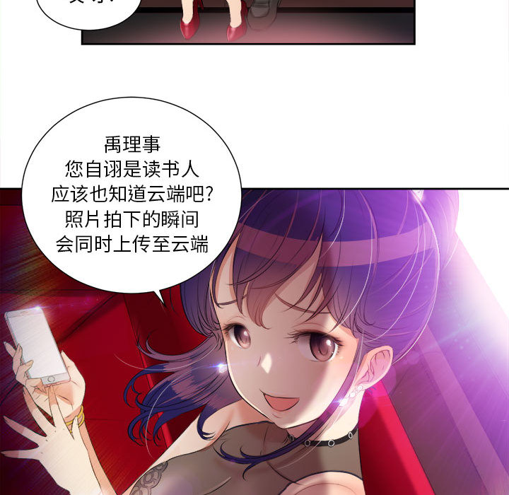 由莉的秘密：12 -由莉的秘密-无名（第11张）