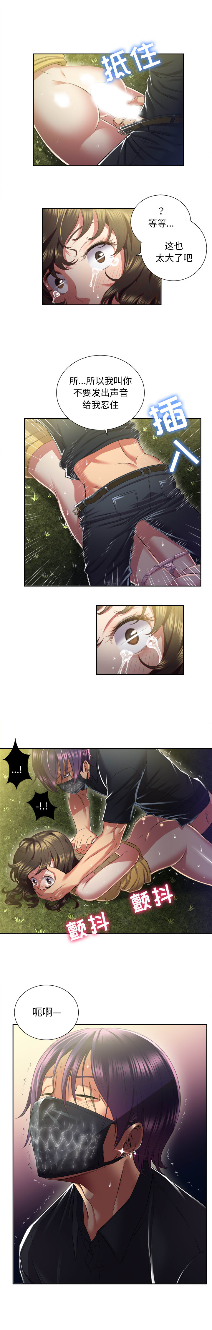 由莉的秘密：16 -由莉的秘密-无名（第10张）